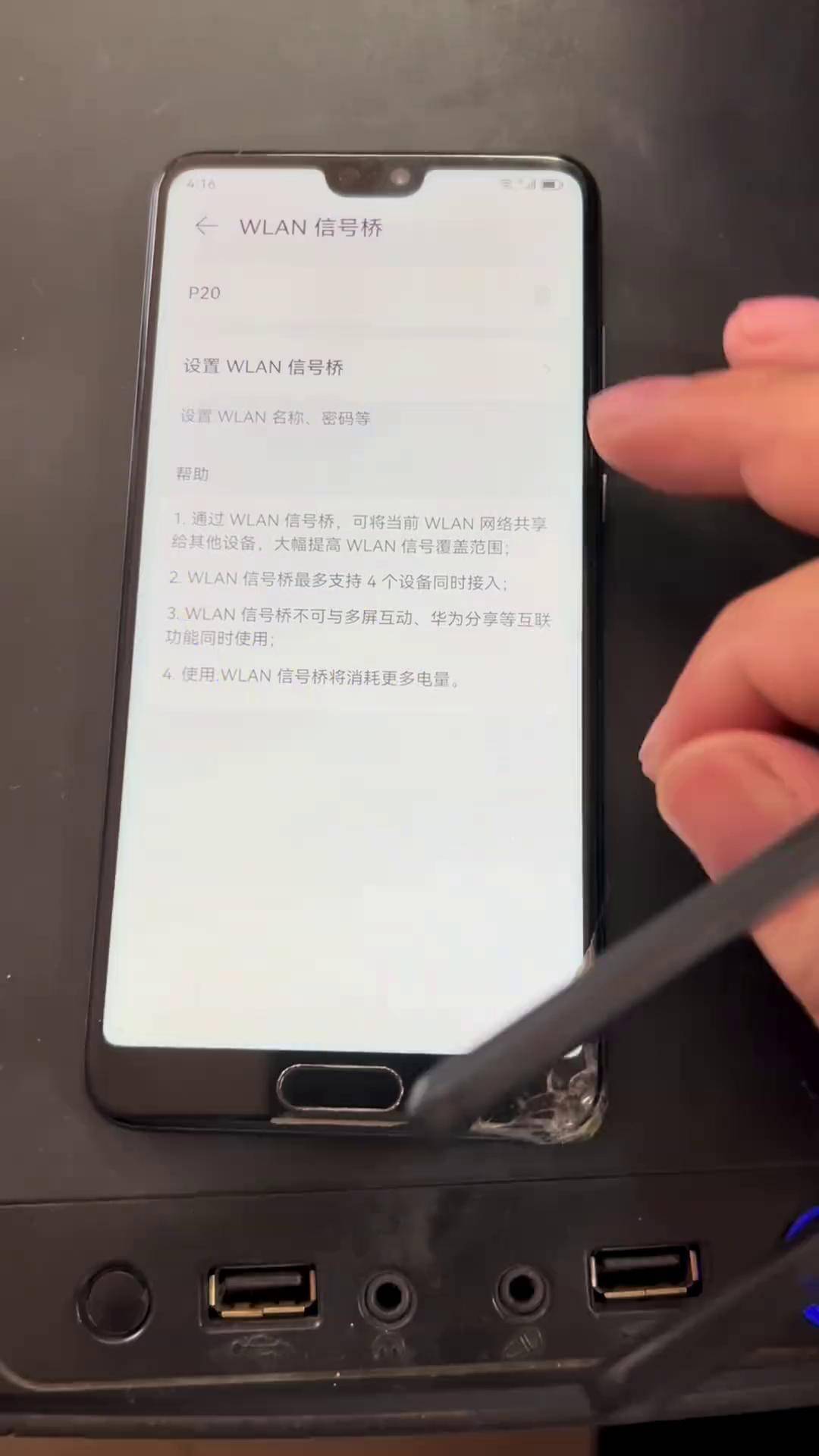 台式机如何通过热点上网(台式机用热点 电脑怎么设置)
