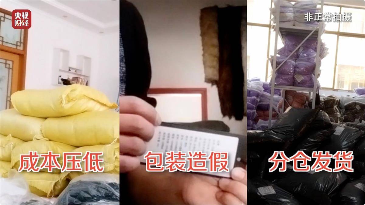 直播间样品和发的货压根不是同一种，央视起底假羽绒盛行成“公开秘密”，业内称上千厂家售假“一打一个准”