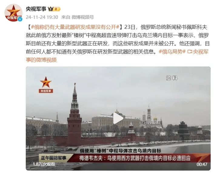 俄罗斯:有大量新型武器研发成果未公开 俄罗斯:有大量新型武器研发成果未公开