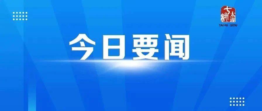 南通市十总镇调研七都便民服务和矛调工作_曹顾涌_中心_基层