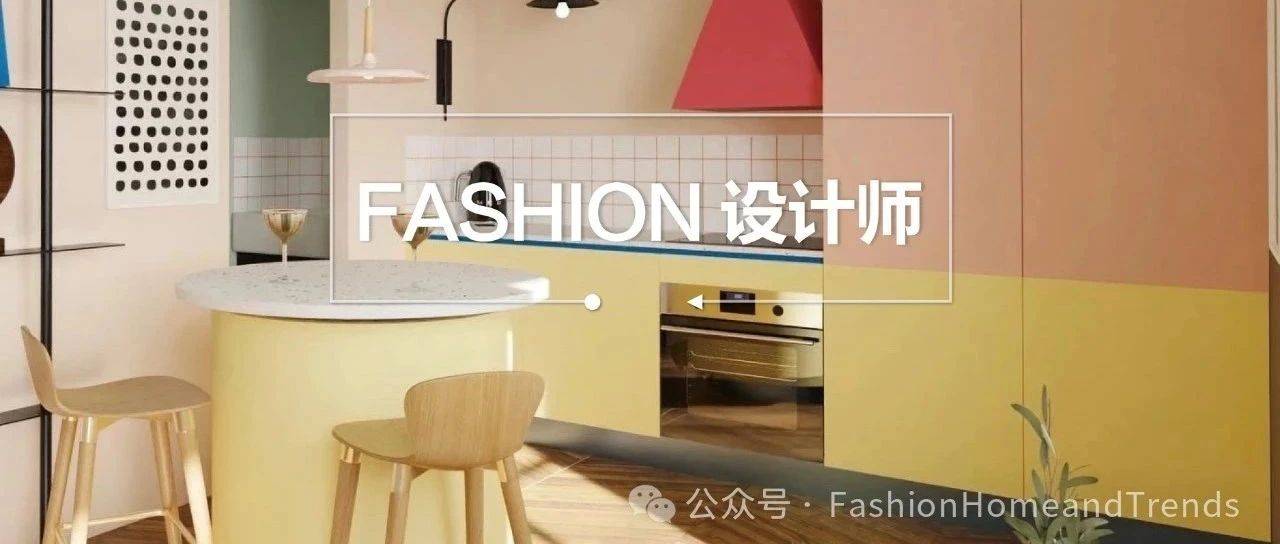 玩转色彩和形状的室内设计工作室Studio COLORS#fashion设计师#_方式吧_的设计_空间