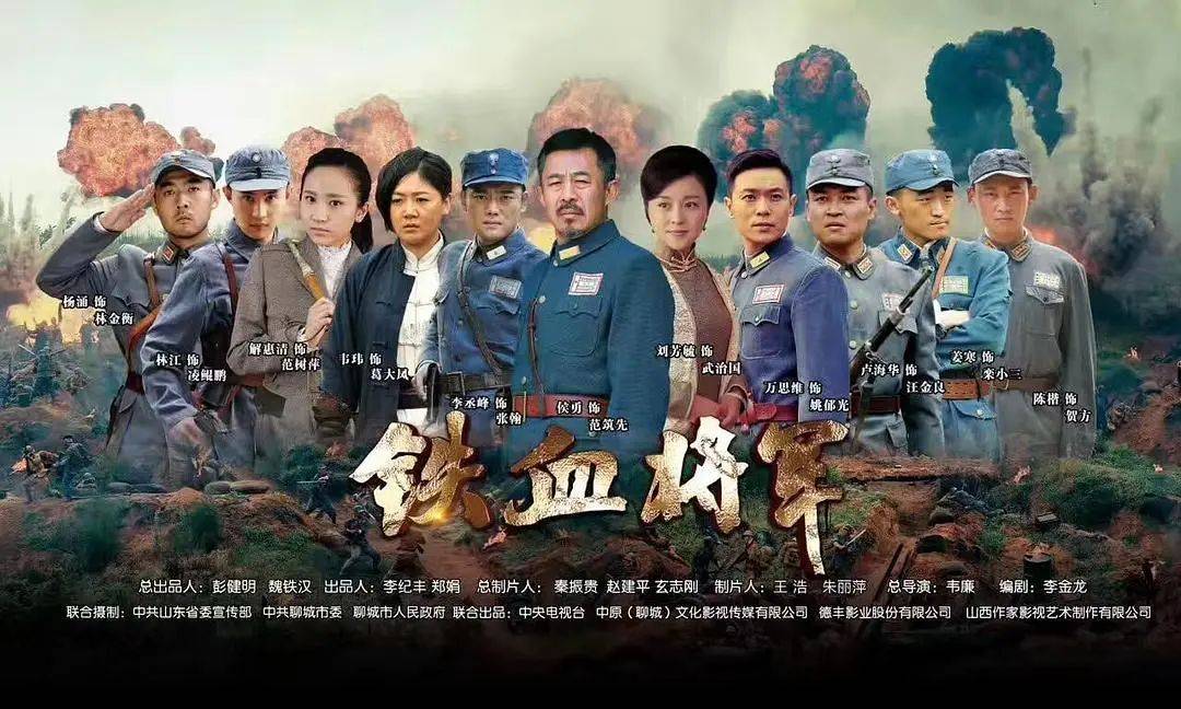 新剧预告《铁血将军》 11月25日燃情来袭