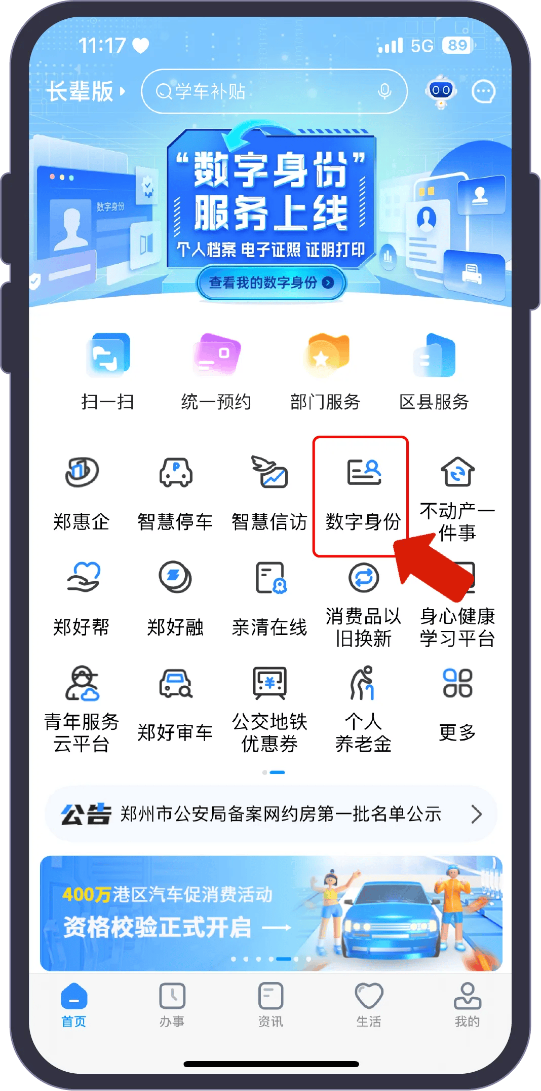 新功能上线,可快捷查询个人信息