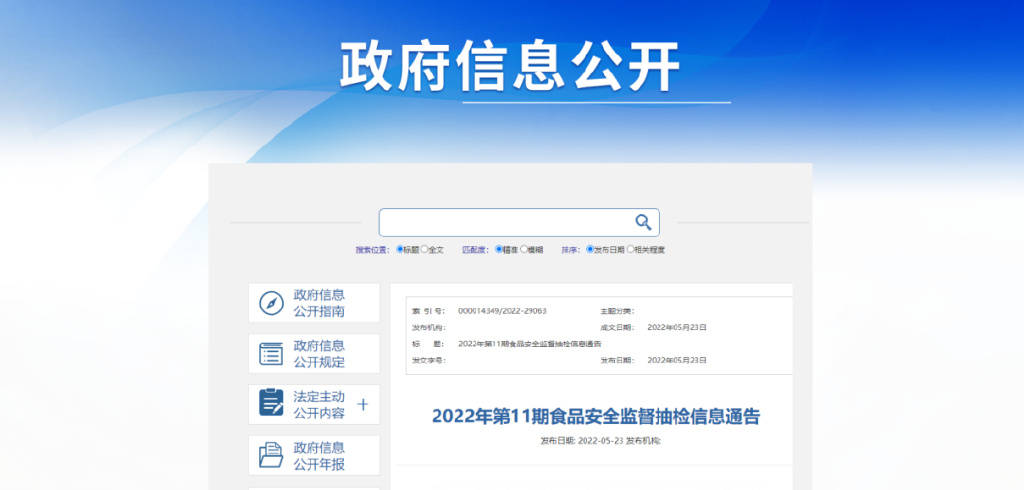 红薯粉里没红薯？近三年抽检报告显示：铝超标才是红薯粉的主要问题