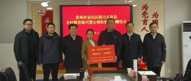 爱心助学，常州市金坛区物业人又双叒叕出手了……