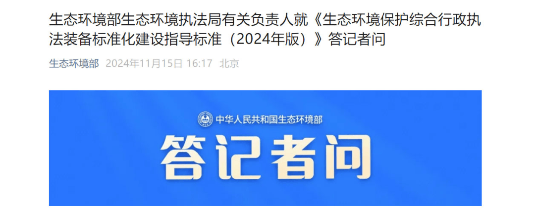 未来5年环保系统将迎来一轮“设备采购潮半岛体育网址”(图1)