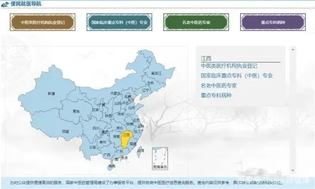 点赞！邦度中医药束缚局推出“便民就医导航”简单中医就诊