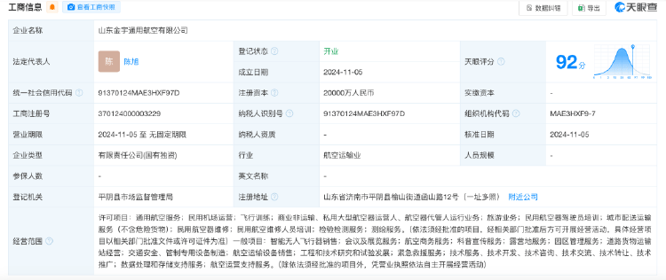 9.24亿元！县财政局独资国企中标！一地“低空经济30年特许经营权”成功转出