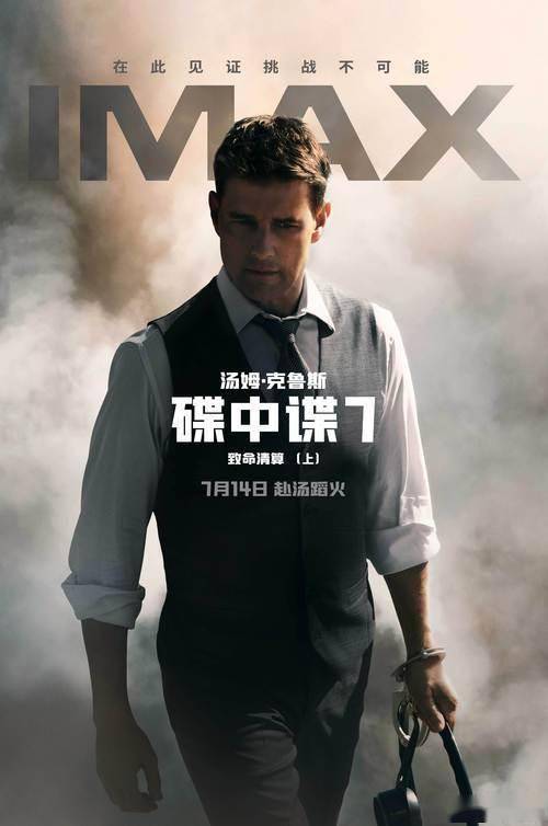 惊心动魄又拳拳到肉,它才是间谍片的天花板!_汤姆·克鲁斯_系列_电影