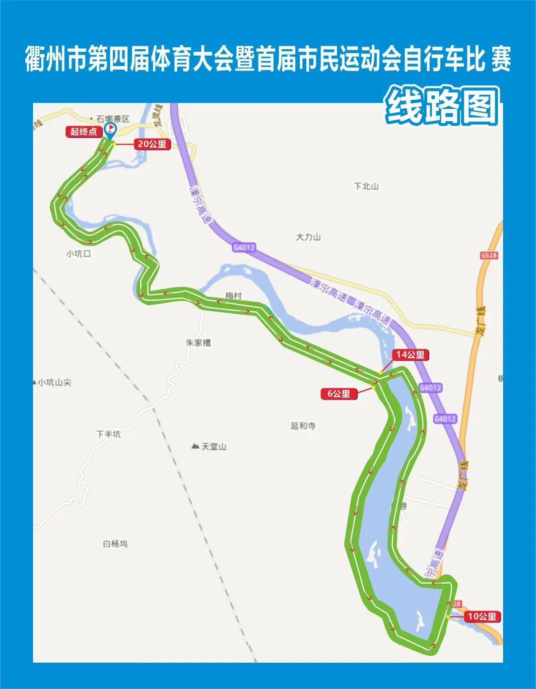 龙游广昌国道528图图片