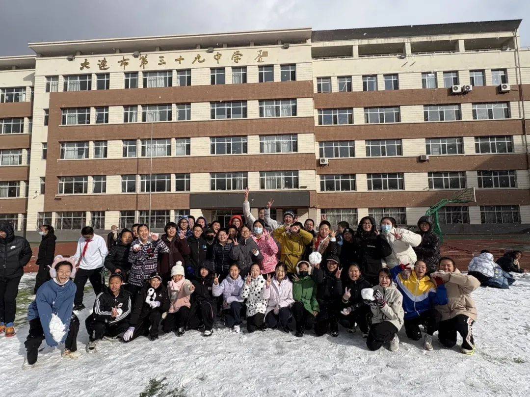 亲近冰雪 快乐课间——大连市第三十九中学教育集团亲雪大课间活动