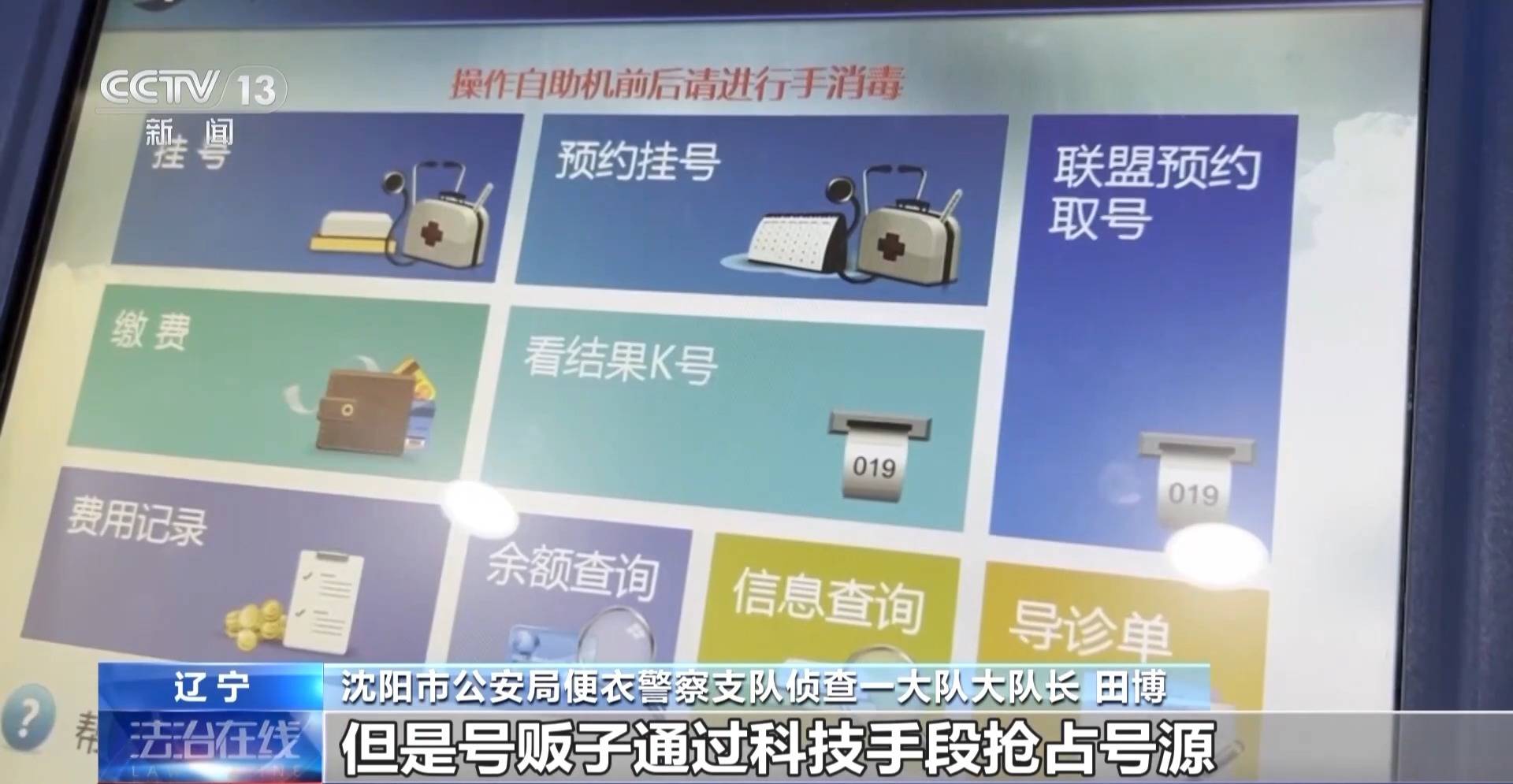 大学第一医院线上如何挂号黄牛挂号方便快捷的简单介绍
