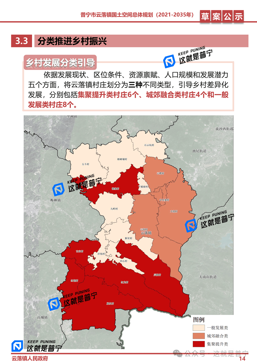 【建设】南阳山区云落镇国土规划来了,打造商贸会展名镇