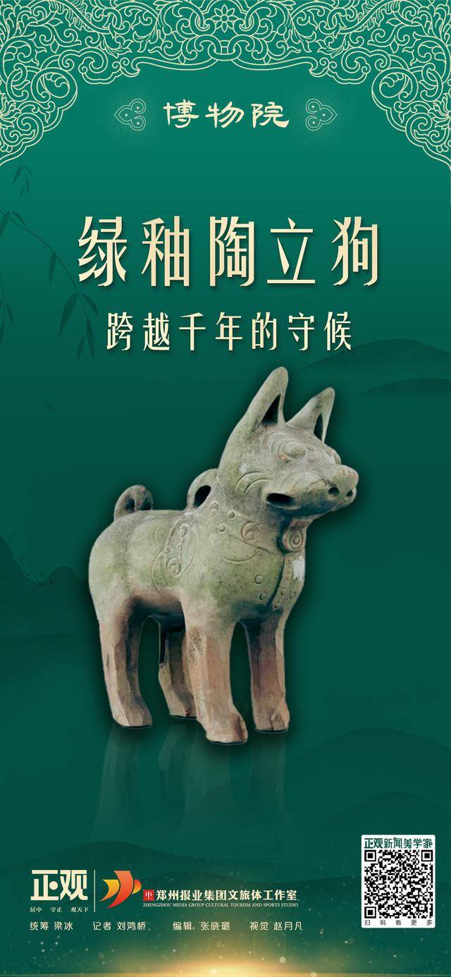 博物院丨绿釉陶立狗：跨越千年的守候_搜狐网
