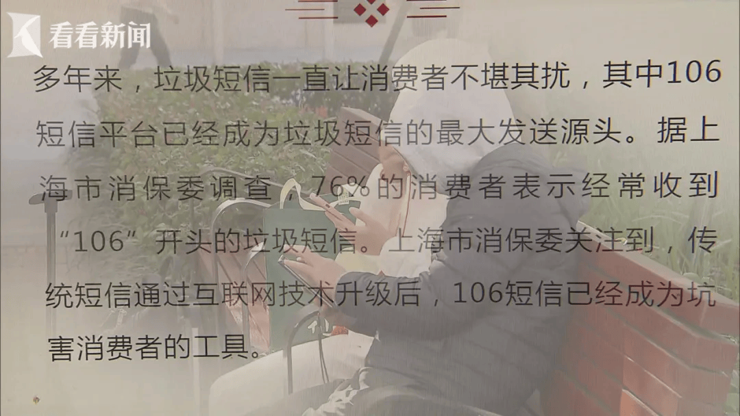 上海很多人都收到！每天十几条，拒收也没用……三大运营商还不屏蔽？