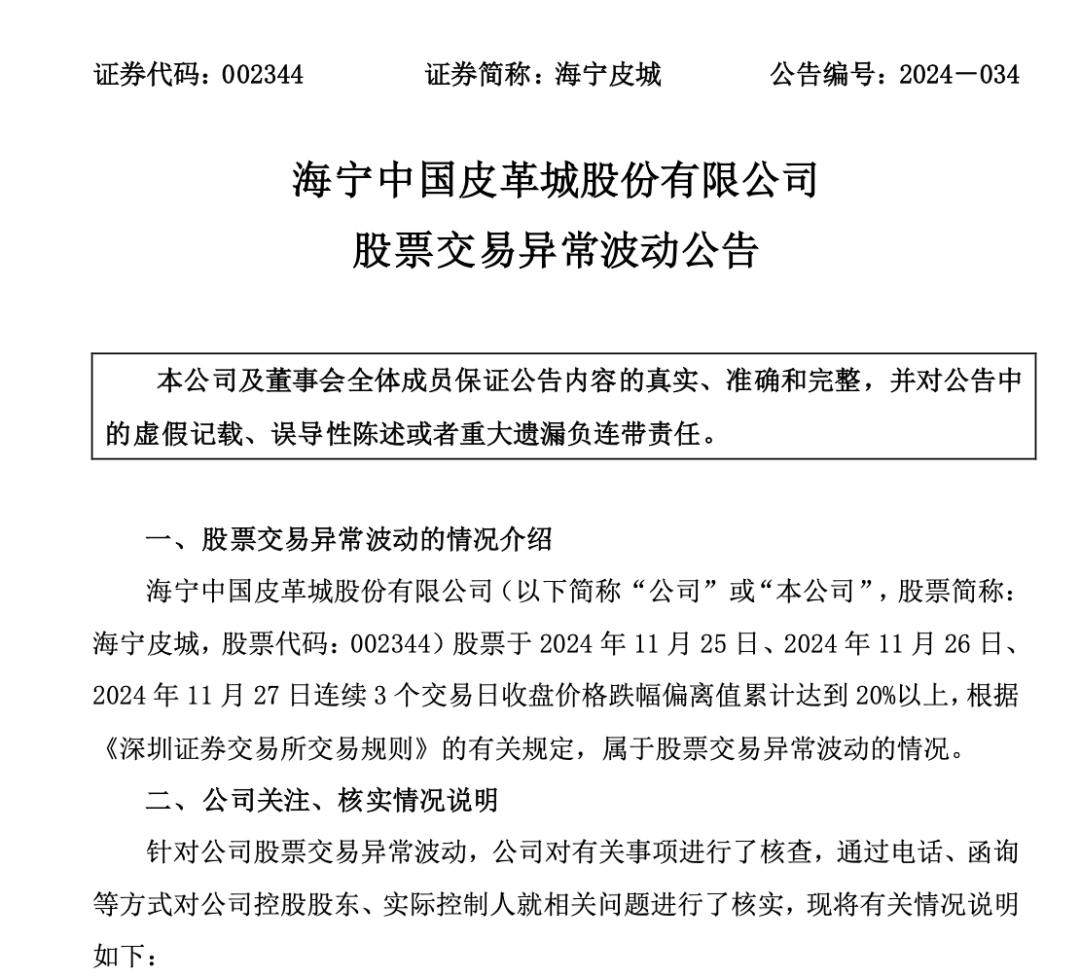 等了10年，“抓住市场机会减持”！上市公司董事长“神操作”，高点精准套现7000多万元，成功逃顶