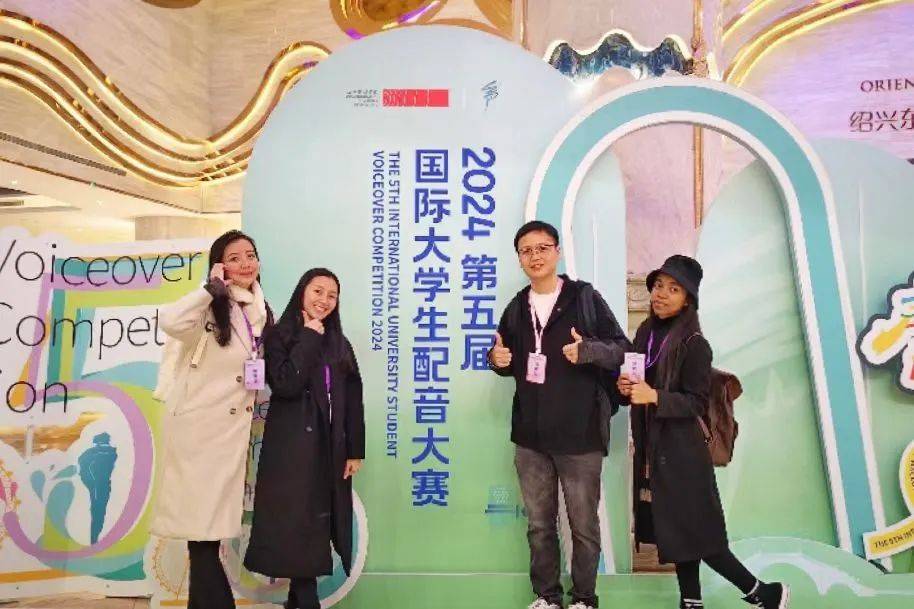 喜报丨我院留学生在2024第五届国际大学生配音大赛中荣获佳绩_印尼_作品_几位