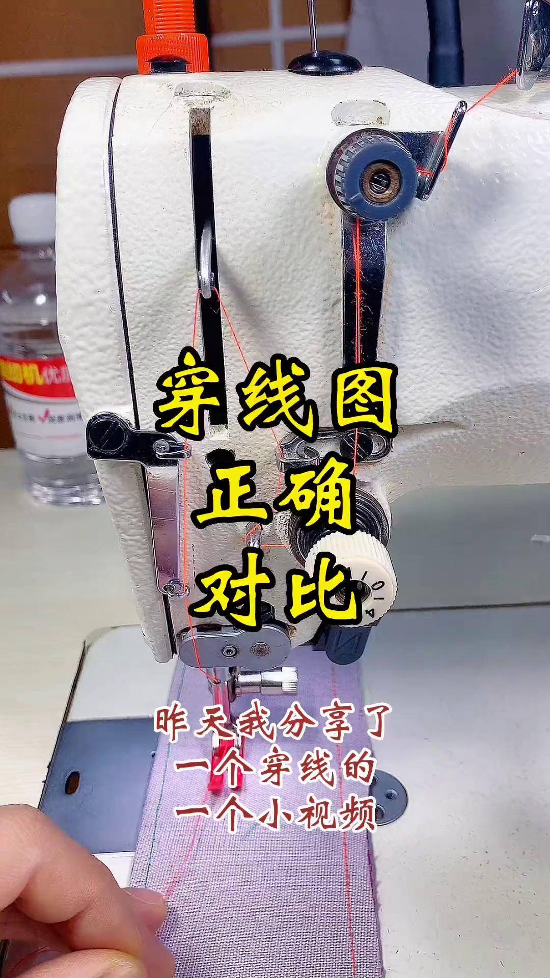 新手穿线一定收藏起来吧!缝纫日常 缝纫技巧 缝纫机维修