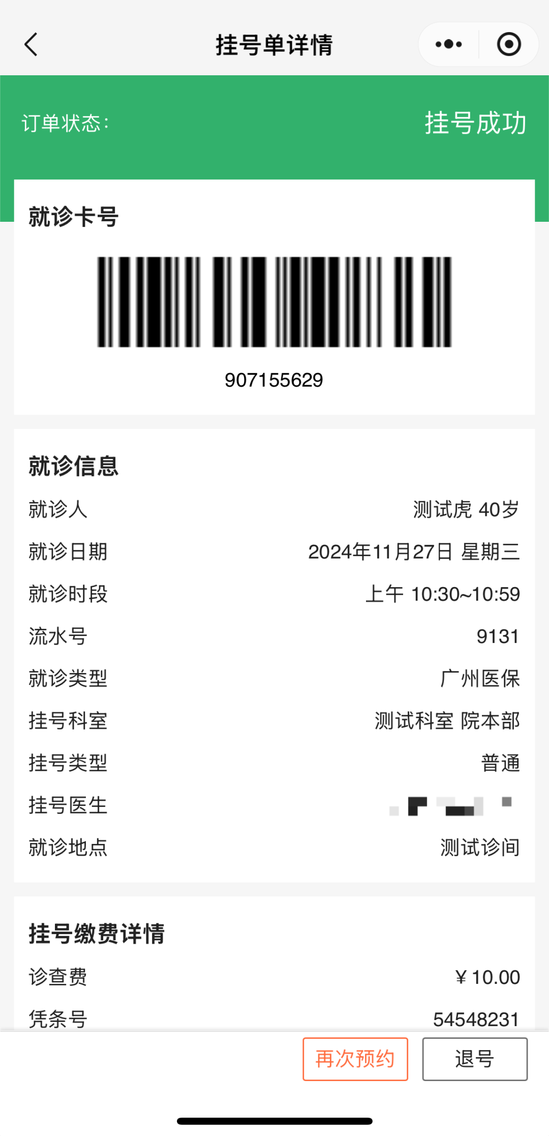 包含广州医学院第一附属医院（原广州市工人医院）排队跑腿代挂号，省时省力便捷救急的词条