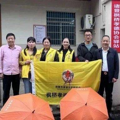 暖心！枫桥校门口设立“爱心助学驿站”，为上学娃遮风挡雨！
