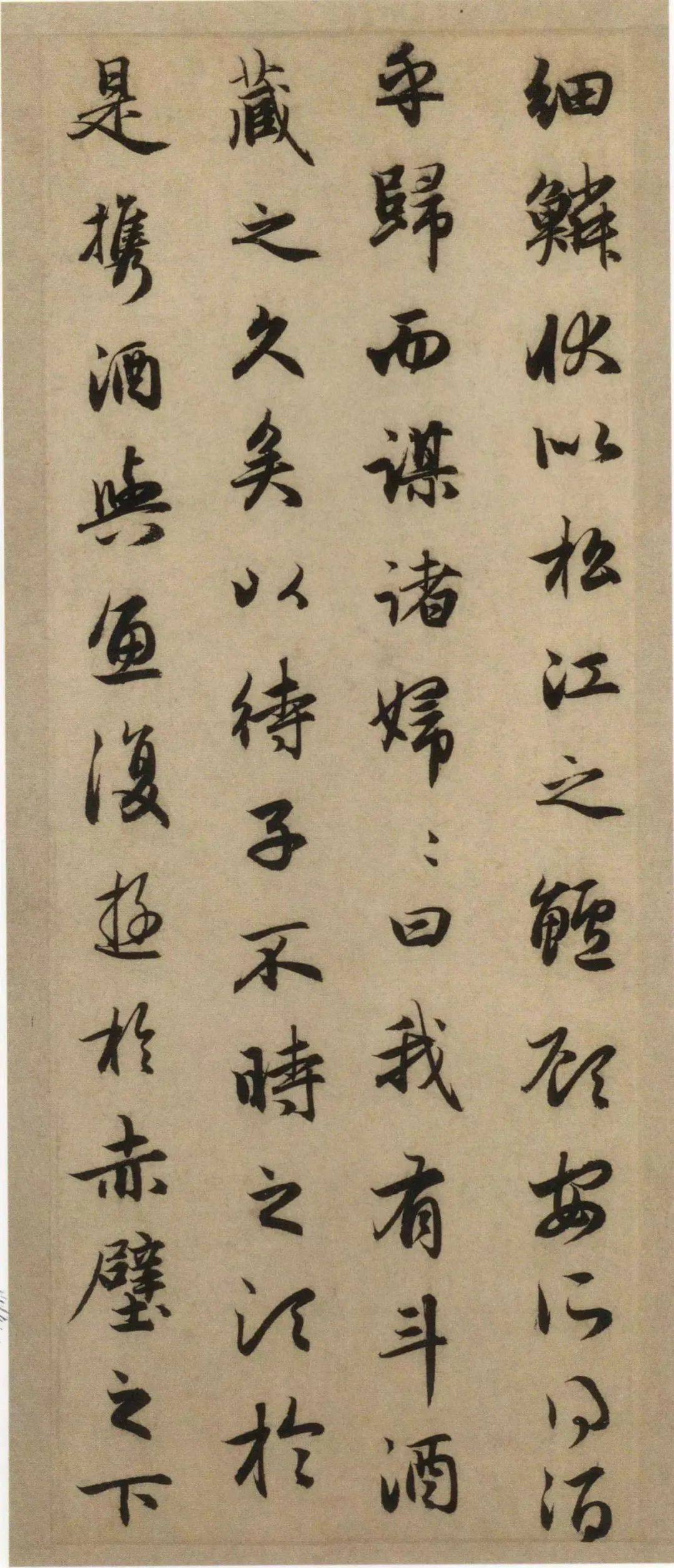 赵孟頫行书《前后赤壁赋》(高清)