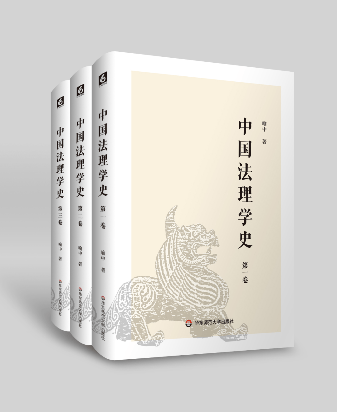 《中国法理学史》：贯通古今，钩沉中国法理学的四千年历史_先秦时期_第二节_法治