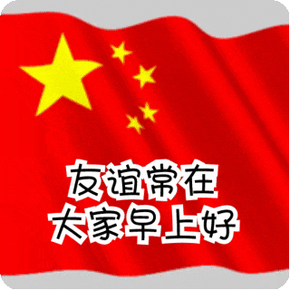 冬季问候快乐安康!