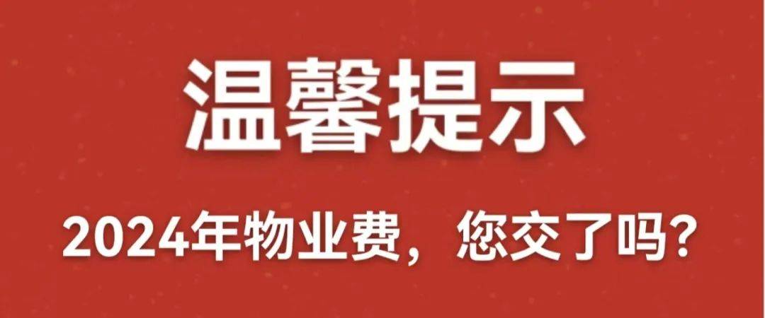 微信上怎么交物业费(微信物业缴费平台怎么添加)