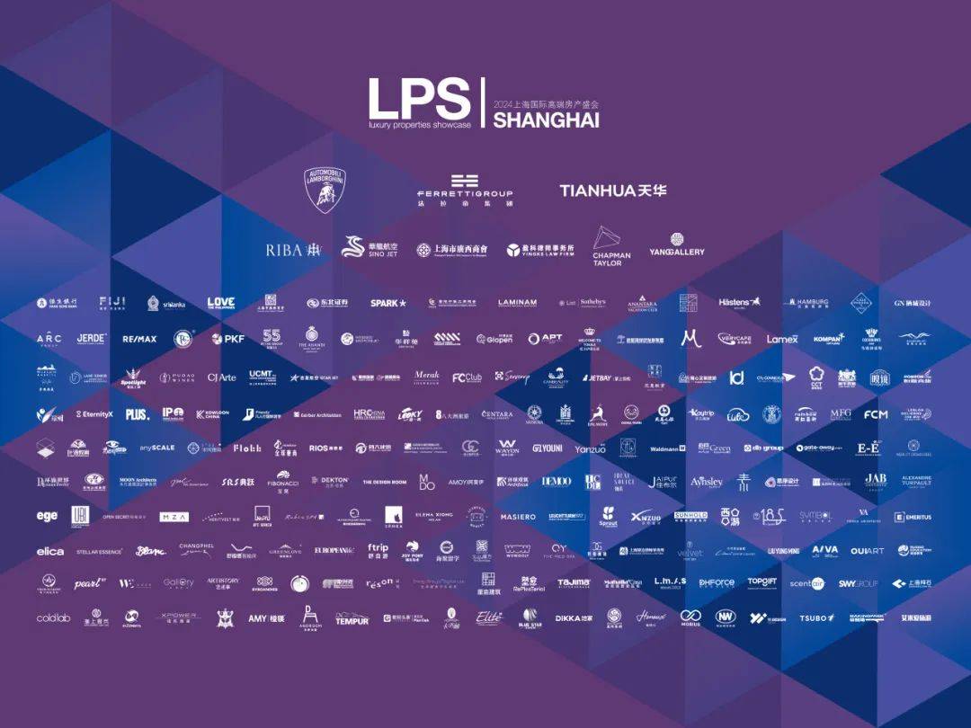 LPS预告：12.6-8 Full Show Program 震撼上海滩的LPS盛会全日程曝光啦！_the_国际_参展