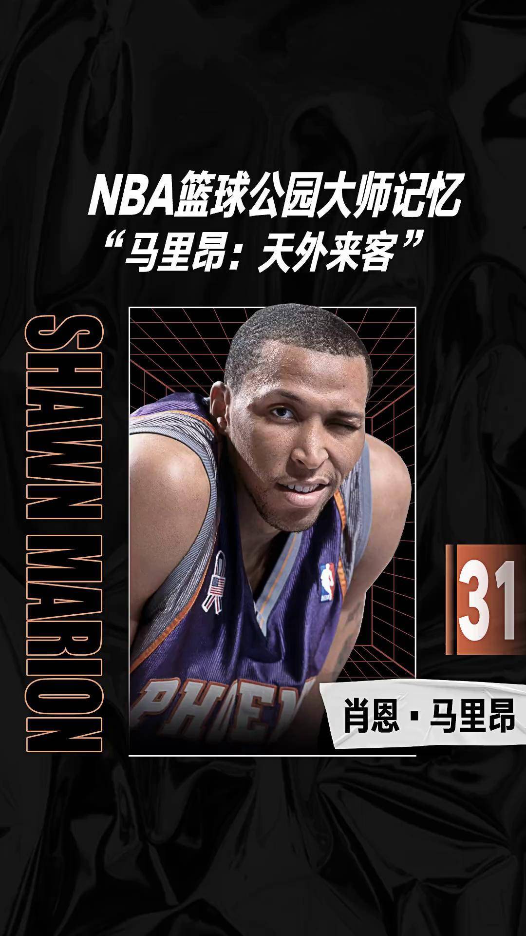 nba篮球公园大师记忆图片