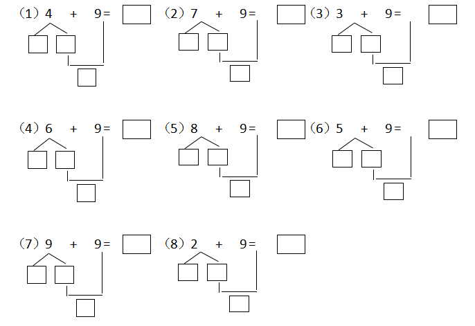 凑十法田字格格式图片