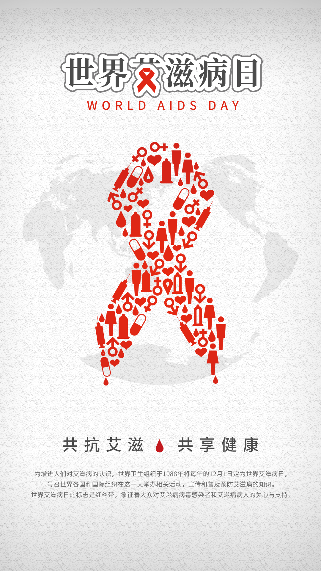 共筑防艾防线!湖南湘江新区举行"世界艾滋病日"主题活动