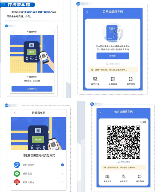 一码通已经注册