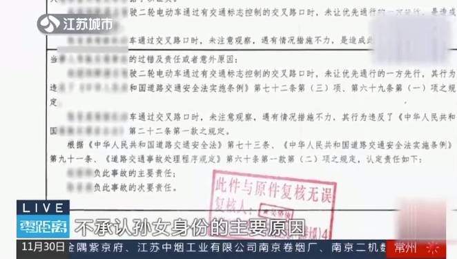 男子因交通事故死亡，爺爺奶奶拒絕與非婚生孫女分賠償金，法院判了