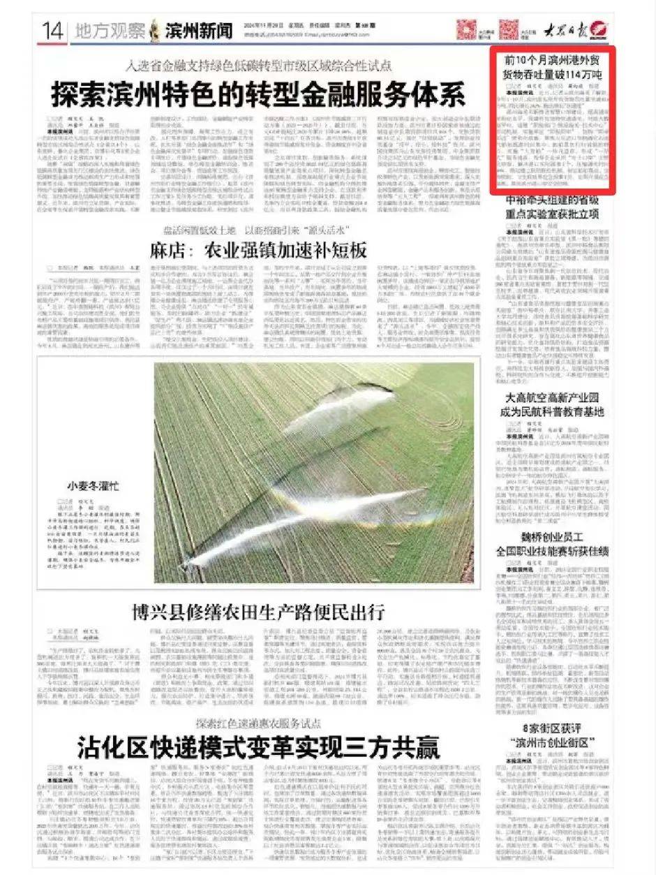 中国日报每日新闻播报(中国日报每日新闻播报官网)
