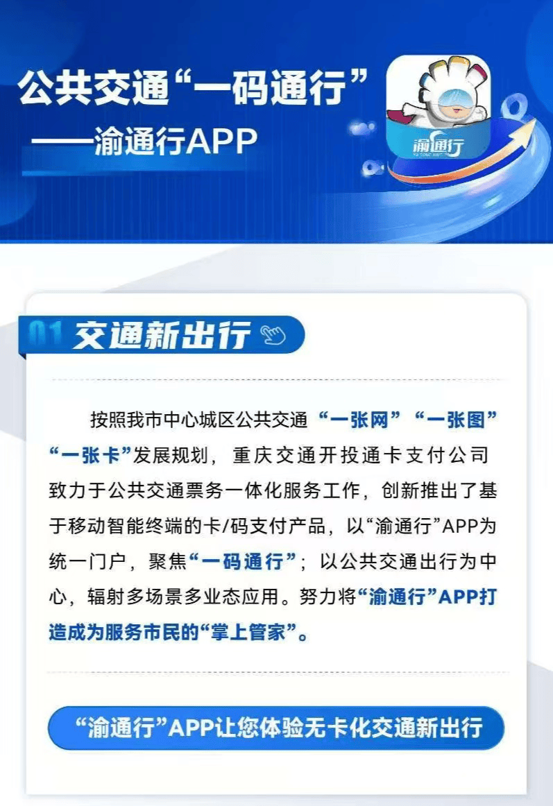 重庆APP银行流水 来自搜狐网