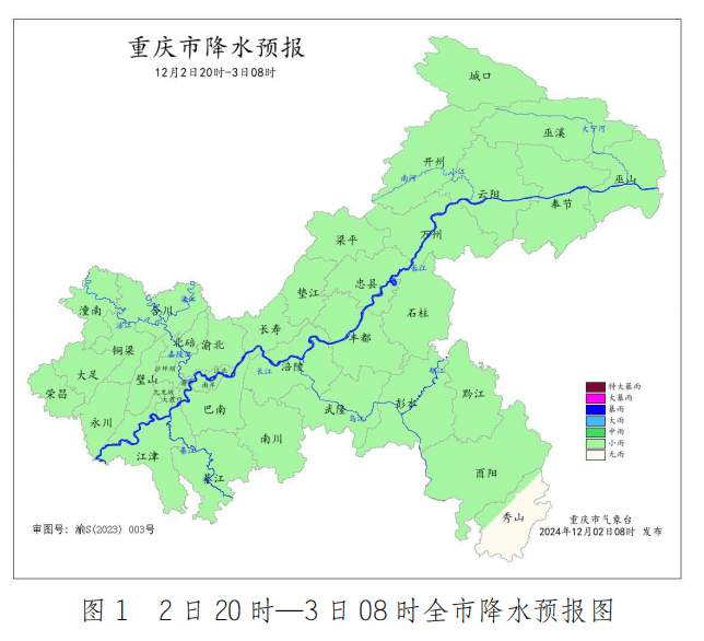 冷空氣發(fā)貨！重慶最高到19℃，低至1℃，降雨就在……