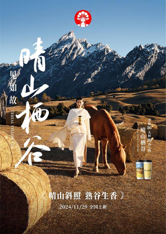 泛亚电竞网址霸王茶姬上线首款黄茶新品冬季热茶销售大涨(图2)