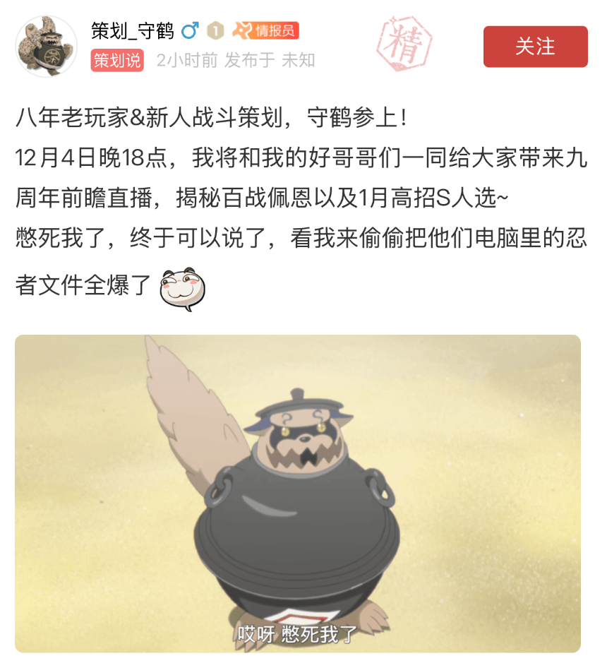 火影手游新策划守鹤揭秘百战佩恩,地爆天星海报引期待!_游戏_玩家_系列