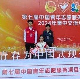 获第七届中国青年志愿服务项目大赛金奖！青峡绣女文创助残就业志愿项目“破茧”重生