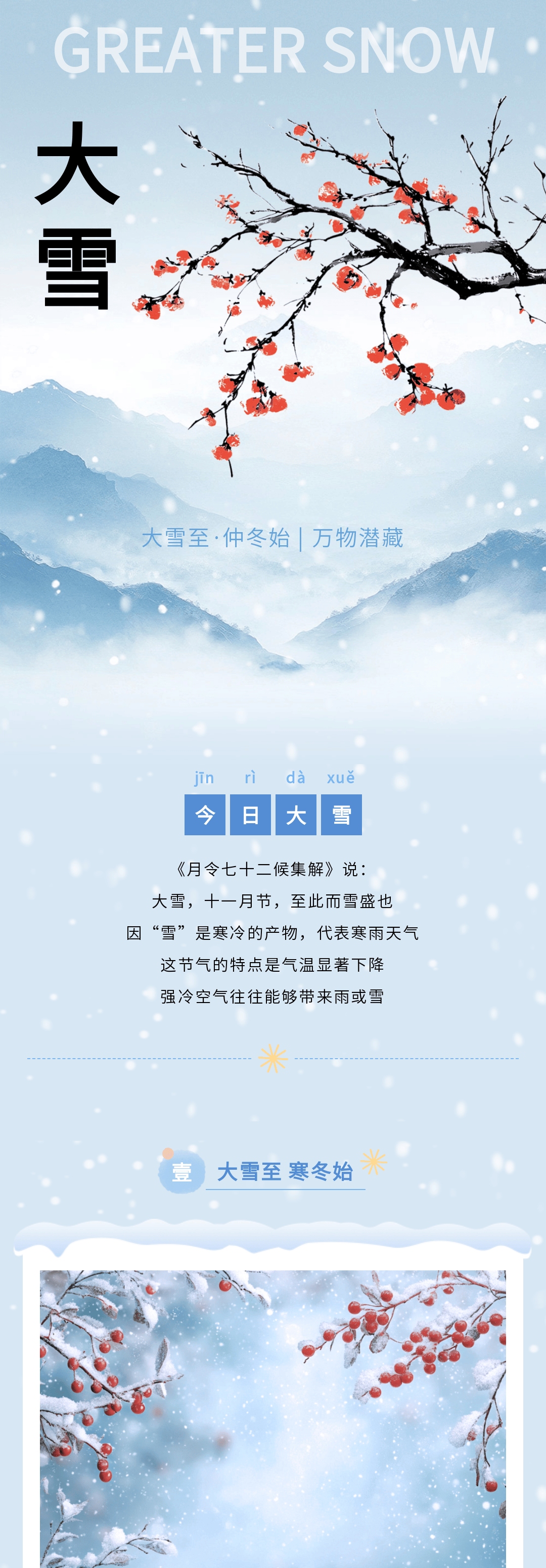 云南为什么会下雪为什么在线