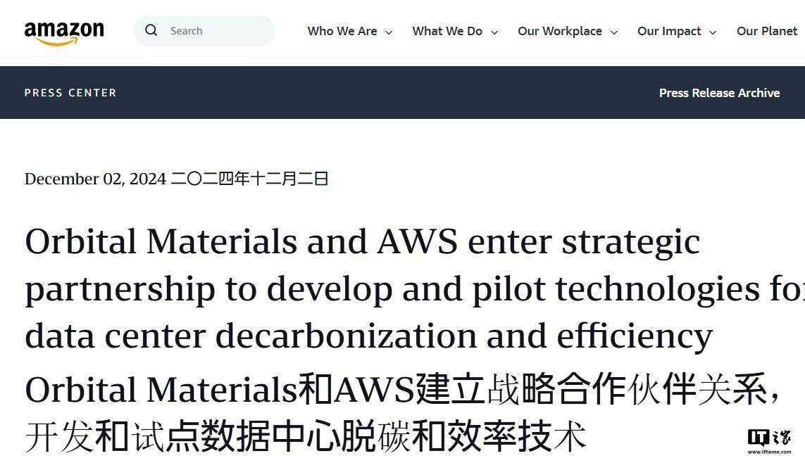 亚马逊 Aws 将使用 Ai 开发的材料来减少数据中心碳排放 数码前沿 数码之家 