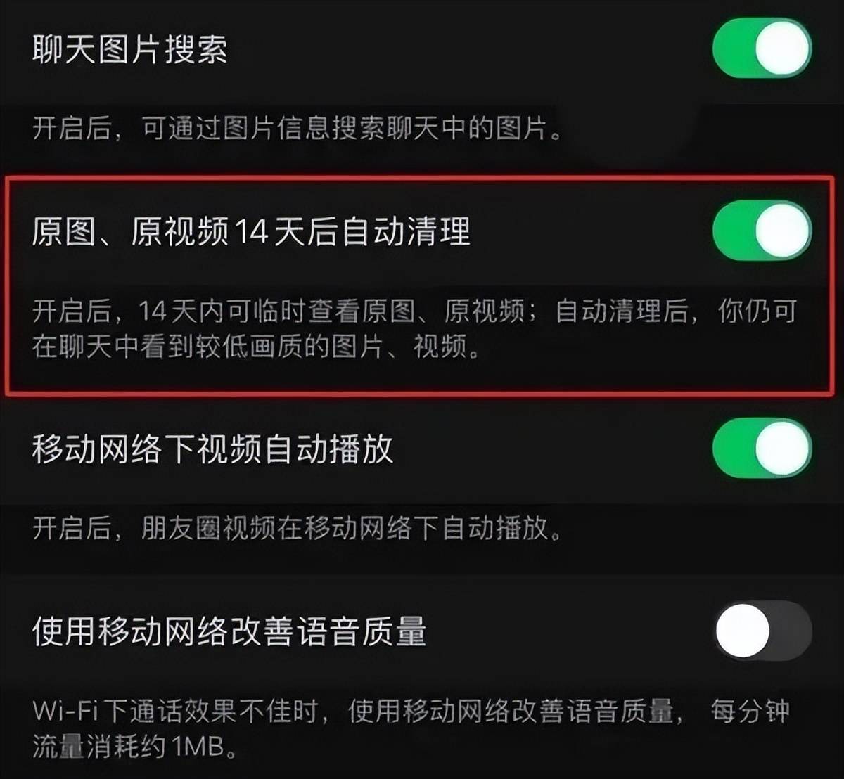 微信“瘦身”之后，128GB的手机依然没得救