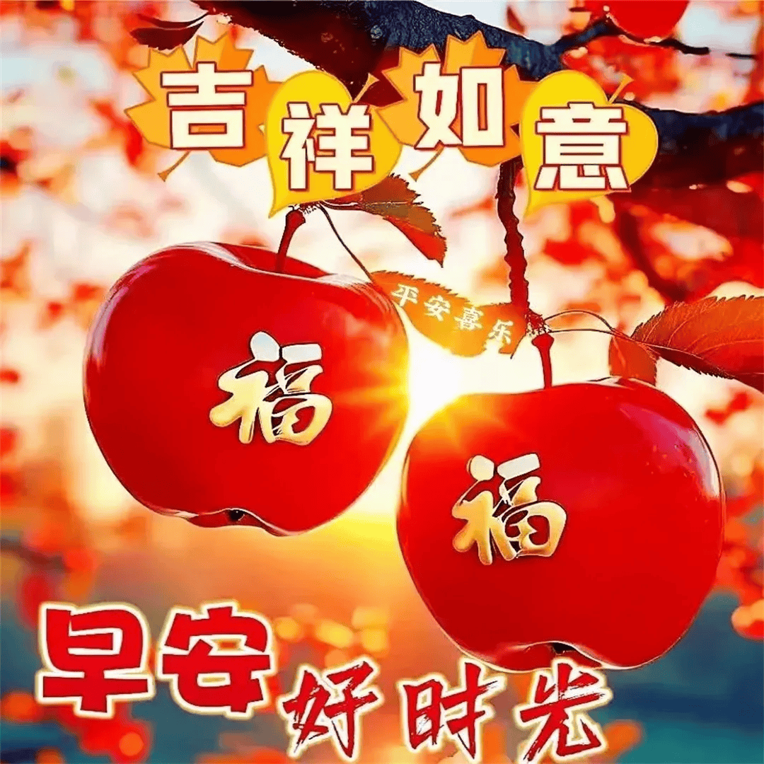 12月第一天早上好图片图片