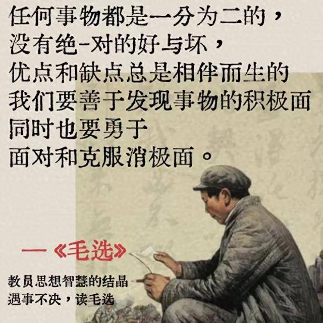 遇事不决读毛选:人民,只有人民,才是历史发展的真正动力