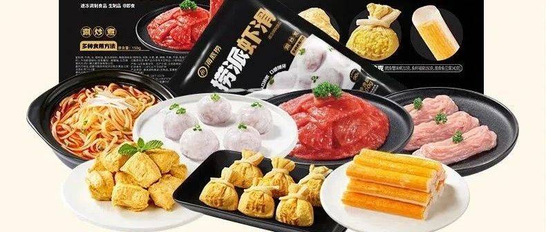3折起!足不出户在家吃海底捞~ 99元到手【海底捞2-3人餐】爱吃的全都有!虾滑、火锅牛排、滑牛肉、烤肠...超值价,冬日必囤!_产品_问题_脆骨