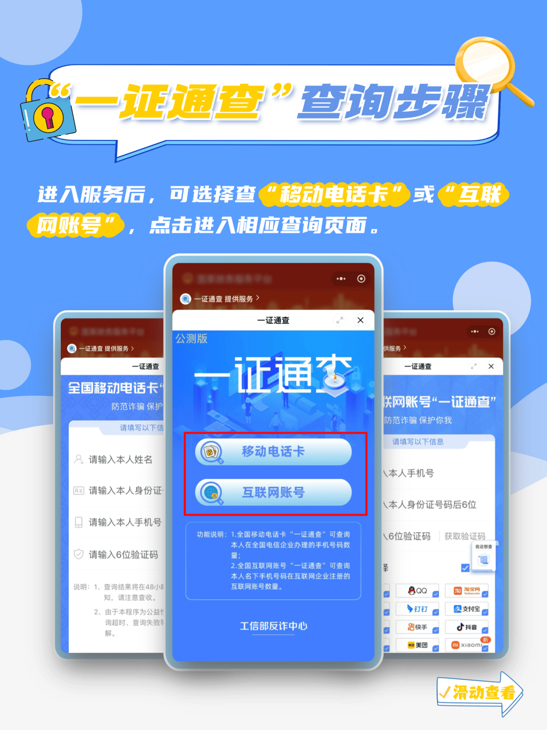 虚拟号码如何查询 虚拟号码如何查询