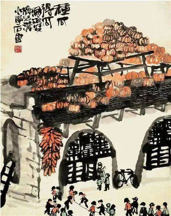 石鲁:你画好了,传下去就是传统