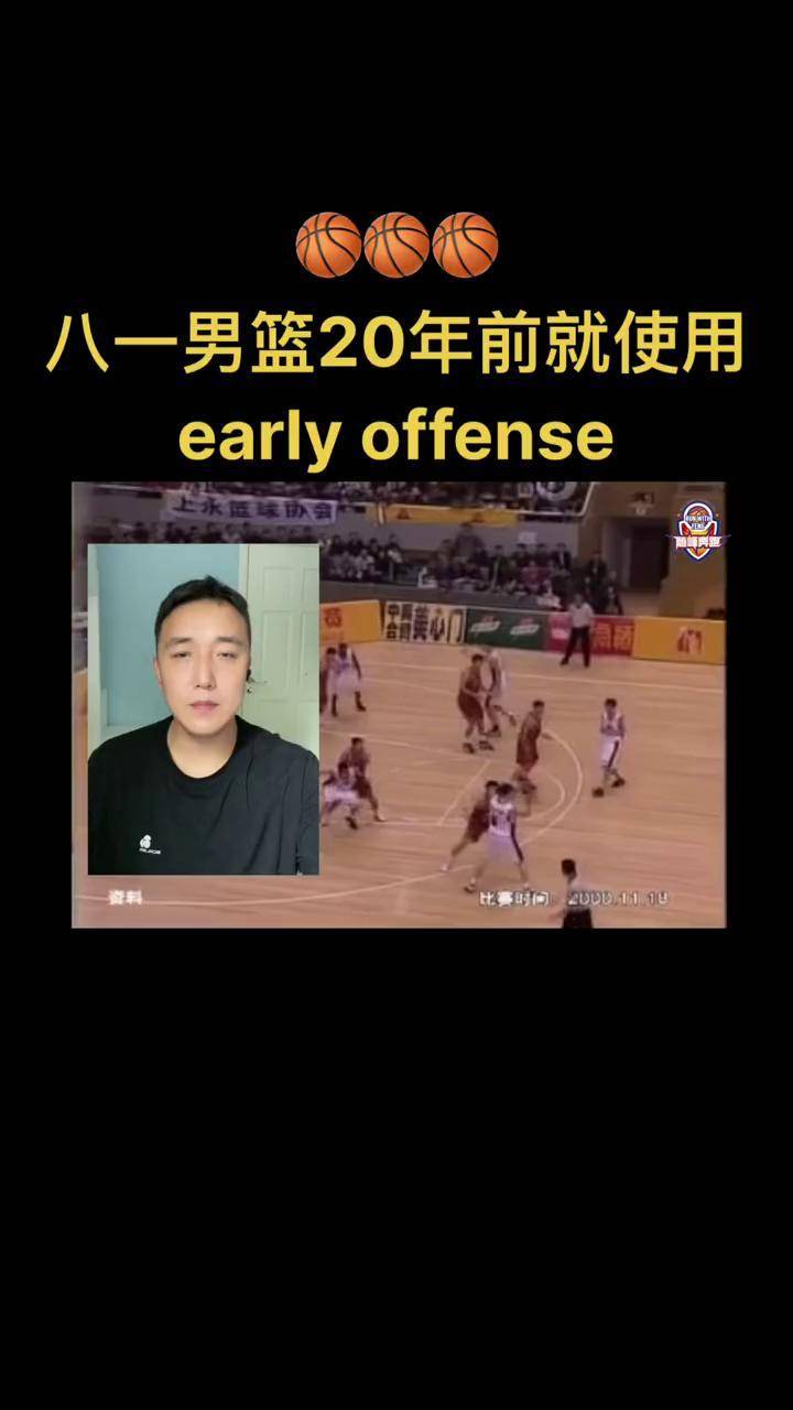 笑傲联盟,领先的不止技术,还有战术理念篮球 篮球 随峰奔跑篮球俱乐部