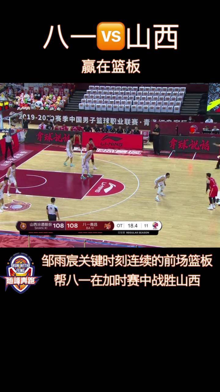 随峰奔跑篮球俱乐部 dou来cba 祝福伤愈复出的邹雨宸重振雄风.